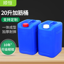 方形带盖塑料桶20L废液公斤全新料食品堆码桶化工桶20升加筋桶