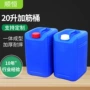 加筋堆码工业带盖化工桶