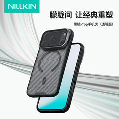 Nillkin适用iPhone 17 Pro max磁吸手机壳透明镜盖支架保护套黑镜