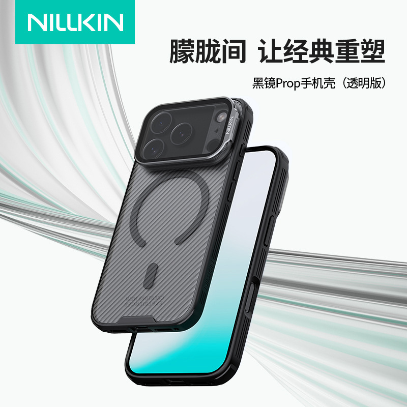 Nillkin适用iPhone 17 Pro max磁吸手机壳透明镜盖支架保护套黑镜|undefined