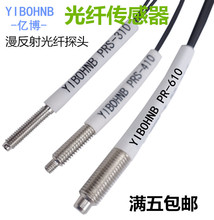 光纤传感器PRS-410 PRS-310 PR-610 M4M6漫反射探头ruikeFR-610