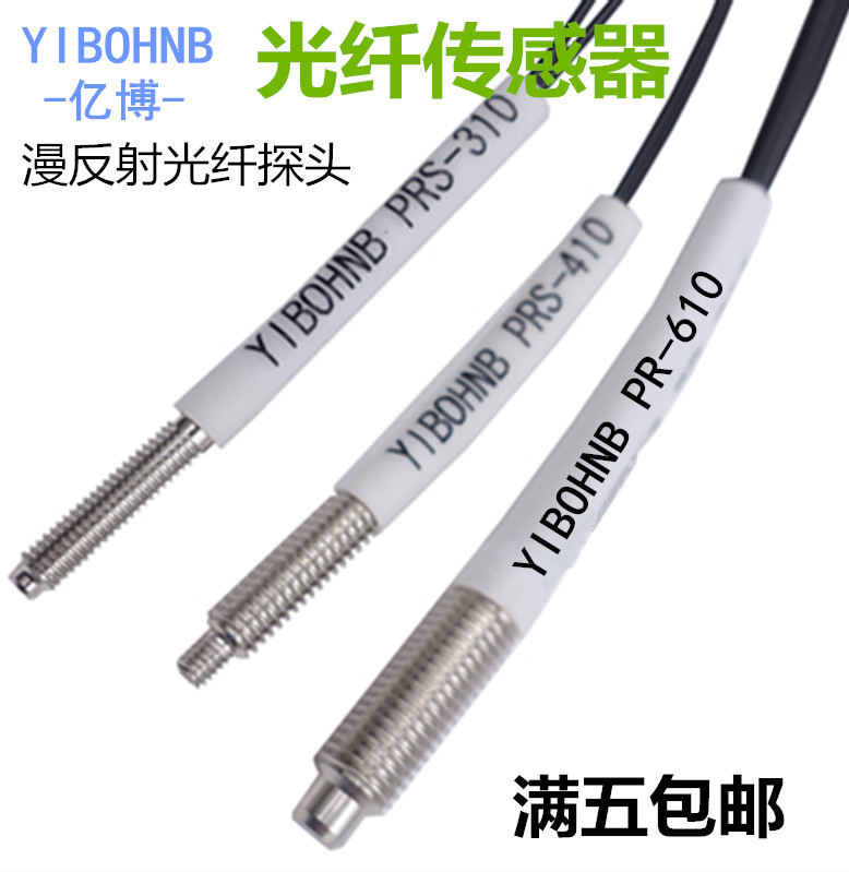 光纤传感器PRS-410 PRS-310 PR-610 M4M6漫反射探头ruikeFR-610