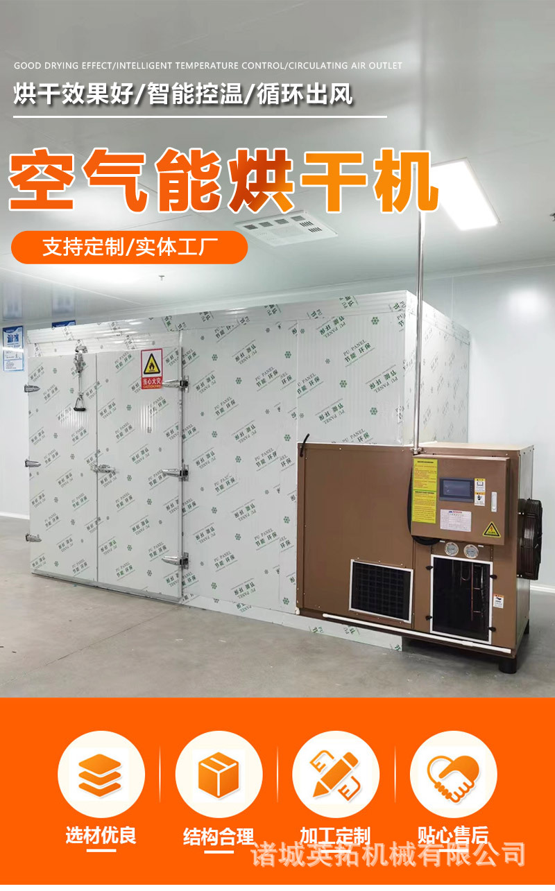 空氣能烘干機_01.jpg