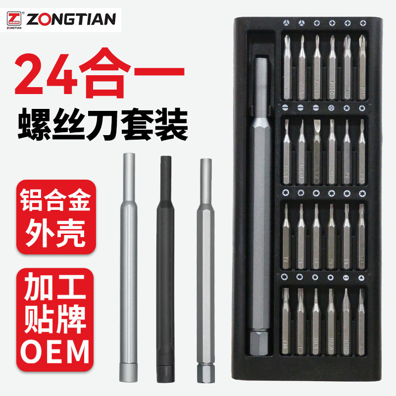 Multifunctional Screwdriver Set for Mobile Phones, Laptops, Small Appliance Repair and Disassembly Tools, Magnetic Screwdriver