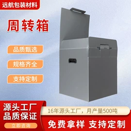 塑料箱;塑料包装材料;塑料盒