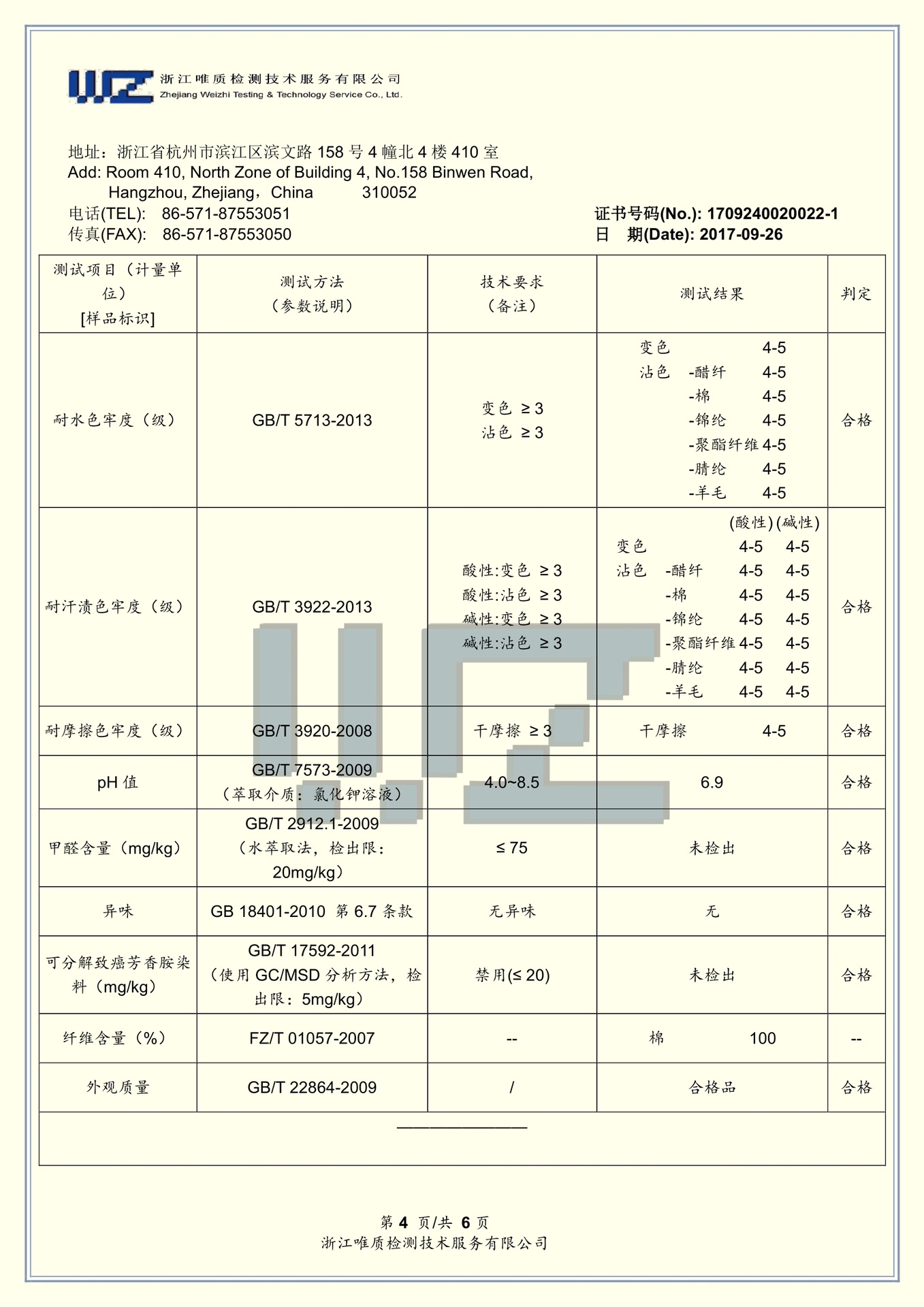 BTV4全棉按摩布推拿巾按摩巾手布 按摩床单洞巾床罩可定 做