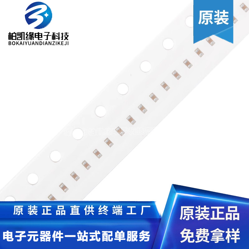 0603贴片电容0.75pF(R75)±0.25pF50V COG 750pF(751) ±10% 50V