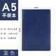 A5 blue without buckle casing
