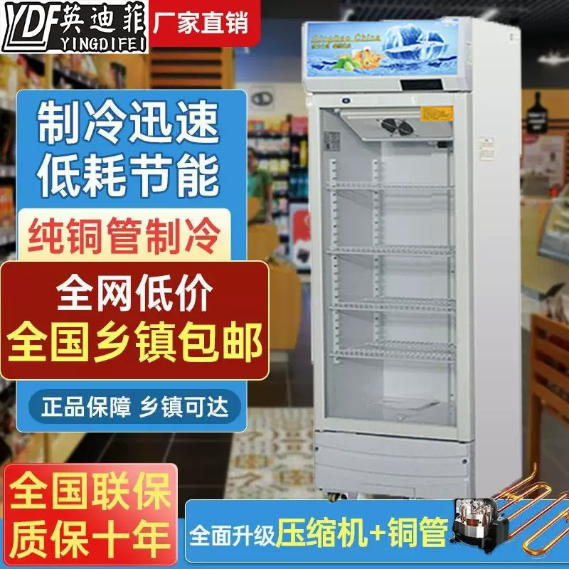 超市便利店大容量保鲜柜商用展示柜啤酒饮料柜玻璃门立式冰柜