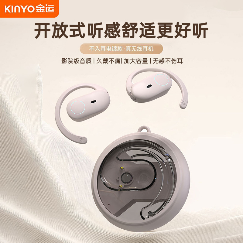 金运OW11新款开放挂耳式真无线蓝牙耳机不入耳久戴不痛运动立体声|undefined