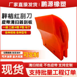 胖桔红聚氨酯制品加工件U型聚氨酯垫块聚氨酯块非标聚氨酯异形件