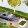 绿化情景制作模型灌木