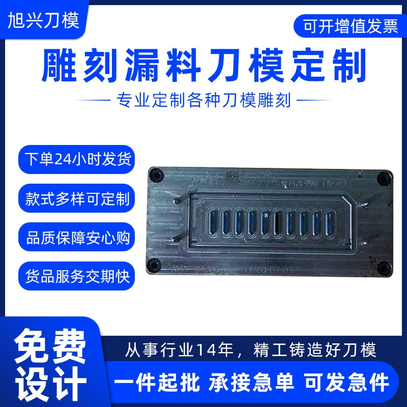 Нож умирает индивидуальная резьба по материалу утечка нож умирает штамповка режущий нож умирает лазерный нож умирает материал утечка пластина для резки отходов