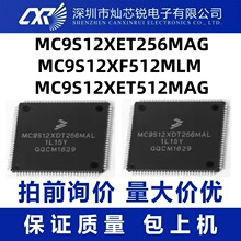 MC9S12XET256MAG S912XET256MAG 2M53J MC9S12XF512MLM QFP ȫ��