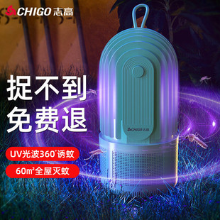 Chigo Zj-Mwd03 Electric Shock Mosquito Killer Lamp Indoor Mosquito Repellent Night Light Plug-In Mosquito Trap Household Anti-Mosquito Killer