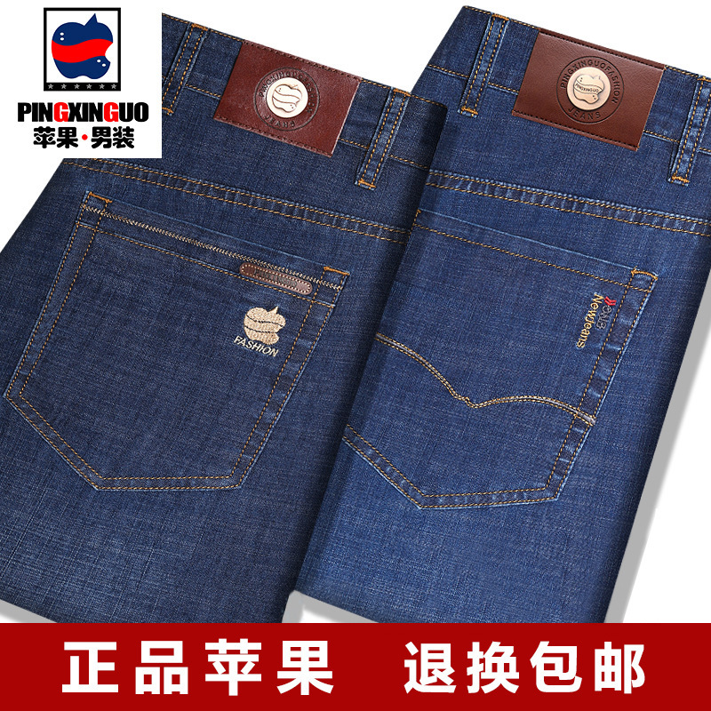 Genuine Apple Jeans Men's Middle-aged High Waist Men's Loose Straight Stretch Casual Long Pants Men's Autumn and Winter New