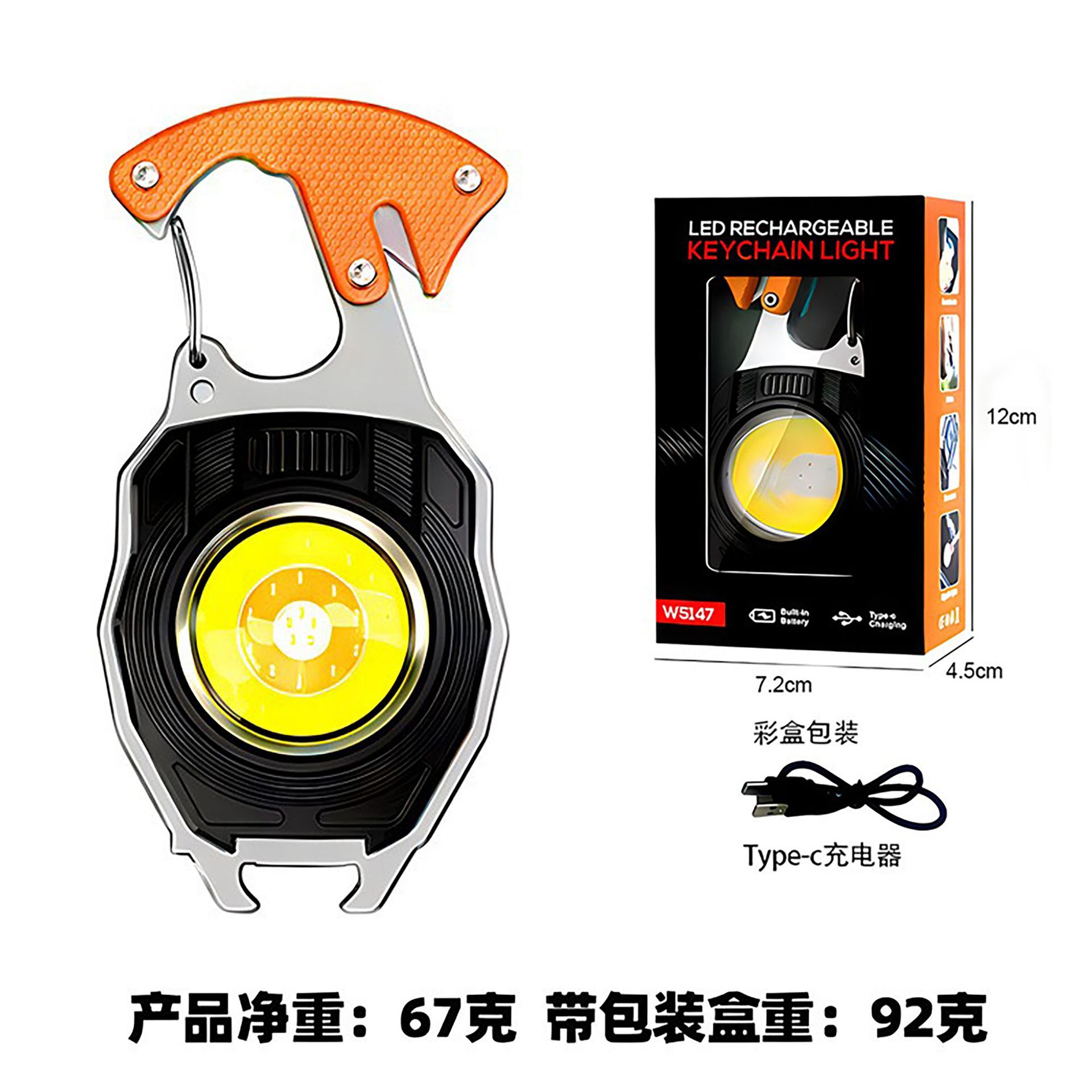 W5147-Orange-color 박스