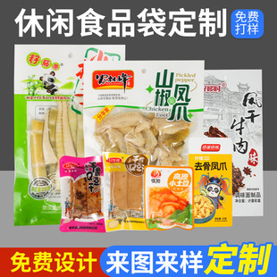 Vacuum Food Packaging Bag Spicy Snacks Transparent Thickeneded Sealed Bag Vacuum Bag Wholesale Design Plastic Food Bag