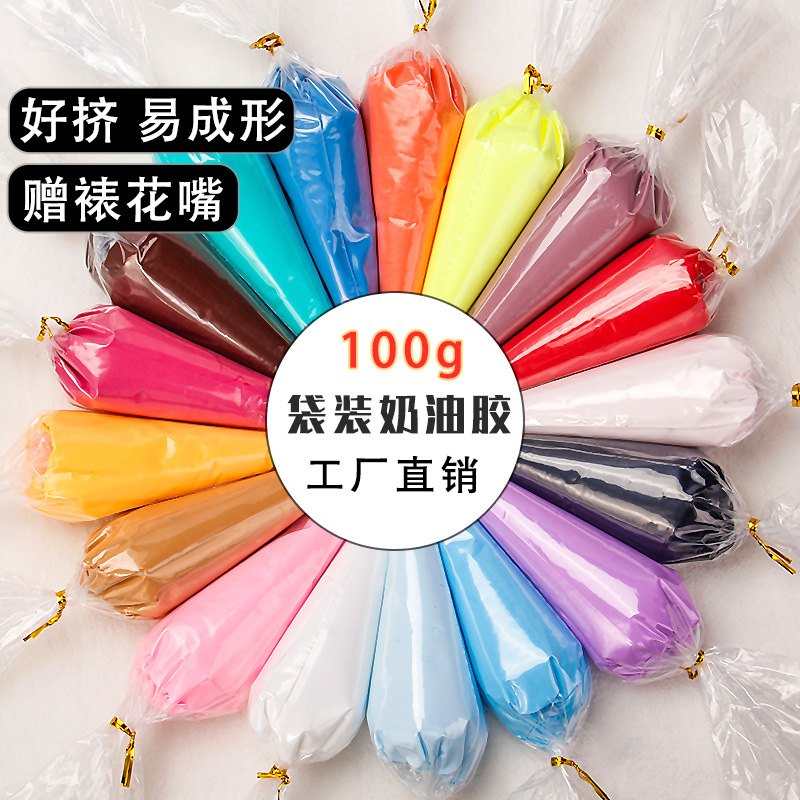 彩淘奶油胶手机壳diy袋装100克奶油胶配件好挤手机壳美容diy材料