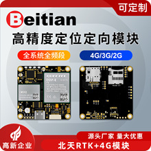 ����UM982/ZED-F9Pģ�K4GͨӍǧ��CORS�~̖RTK����GNSS�忨BG-550