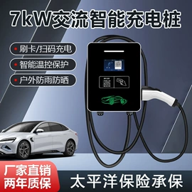 家用充电桩;新能源充电桩;便携式充电桩