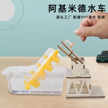 �Ƽ�С����DIY�����׵�ˮ܇�֓uѭ�hˮ܇��ͯ�ƌW�����ϰ����