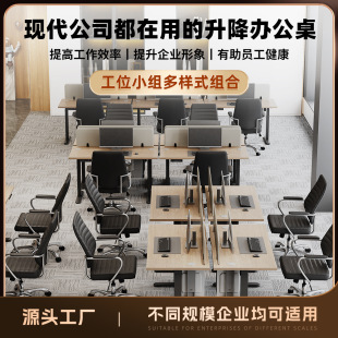 Modern enterprise intelligent electric lifting table desk 1 person lifting office 2 person staff table customization