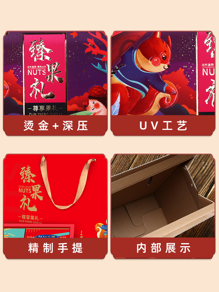 Caja de embalaje especial caja de regalo caja de frutas secas caja vacía bocadillos caja de cartón bolsa de regalo al por mayor personalizada