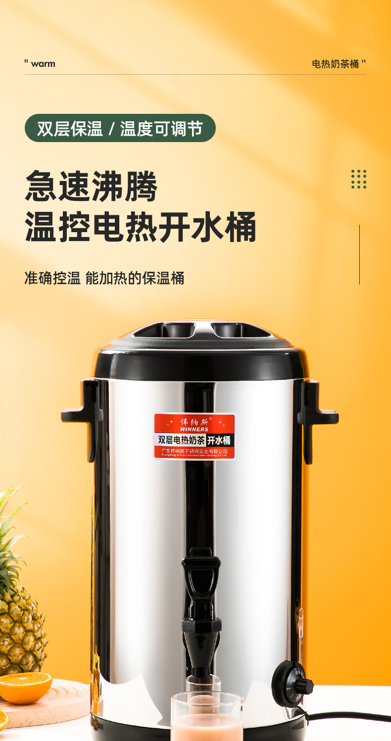 电热奶茶桶详情_01.jpg