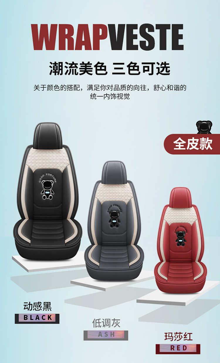 2022 New Bear Cartoon Car Seat Cushion Full Surround Special Seat Cover Universal for All Seasons New Seat Cover