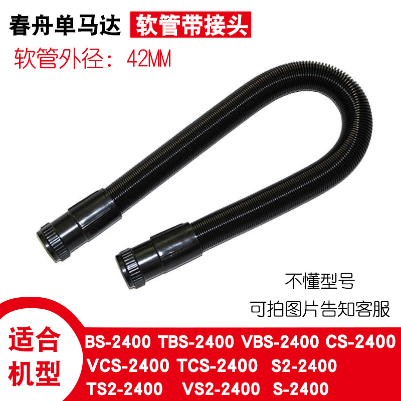 Chunzhou 단일 모터 호스 + 2단 커넥터