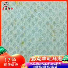 3.5支彩点羊毛马海毛彩绒马海毛纱线彩点拉毛纱单股秋冬花式线