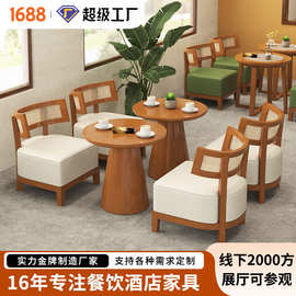 奶茶店甜品餐饮店设计师藤编实木侘寂风休闲洽谈咖啡厅桌椅组合