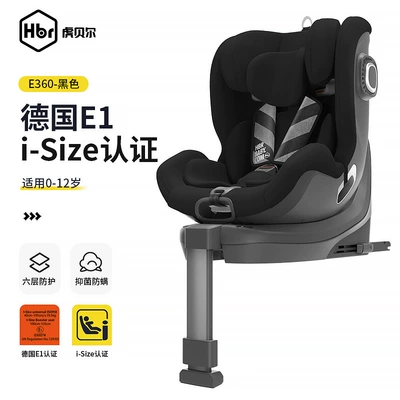 Old Baby Car Rotatable Car-Mounted – Car child safety seat - suitable-for-0-12-years-old-0-36kg-first-class-elegant-black-free-growth-pillow