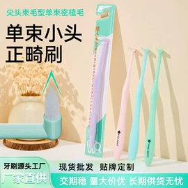 牙刷;口腔护理套装;牙膏
