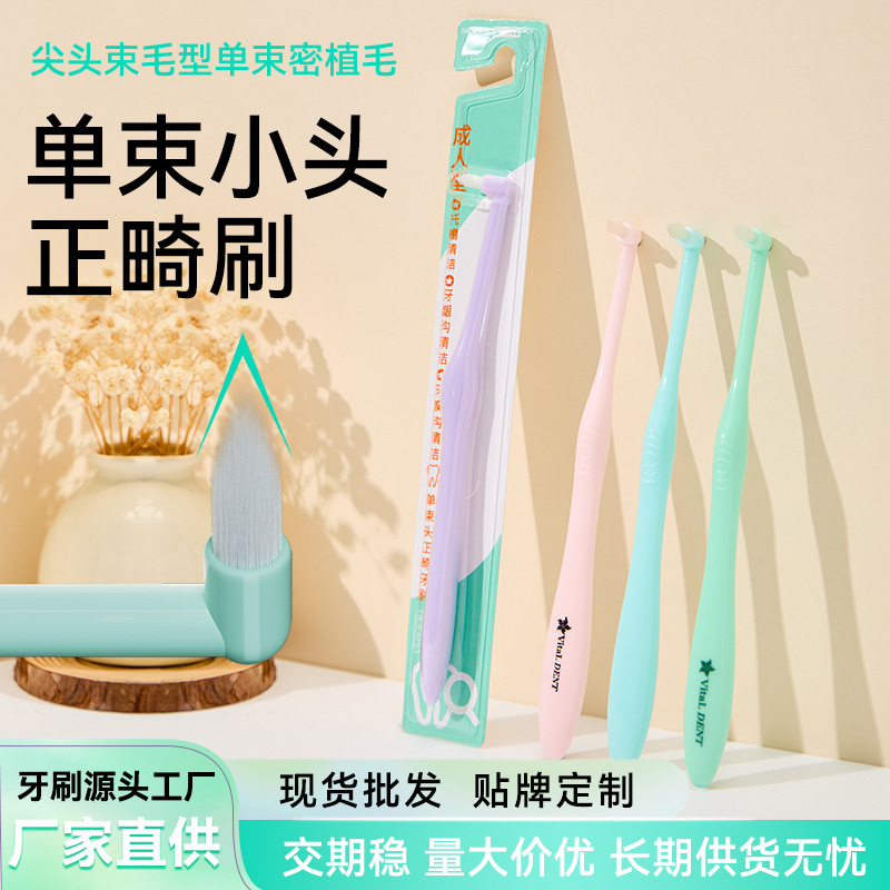 Orthodontic Pointed Single-Beam Interdental Brush to Correct Teeth with Braces Wisdom Tooth Pit and Fissure Cleaning L-Shaped Orthodontic Interdental Brush