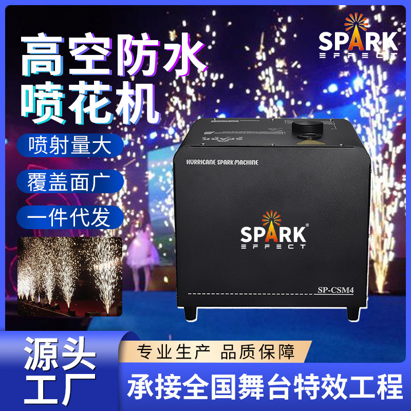 跨境1700w高空防水喷花机无线遥控电子星光机大型演出防水喷花机