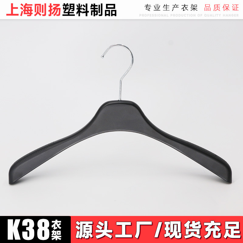 厂家直销现货供应 K38专卖店品牌男装防滑塑料衣架38cm可印制LOGO