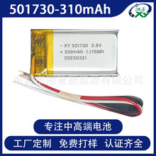 �ֻ�501730 551730�ۺ���﮵��310mAh 3.8V���ܳ���ع���ֱ��
