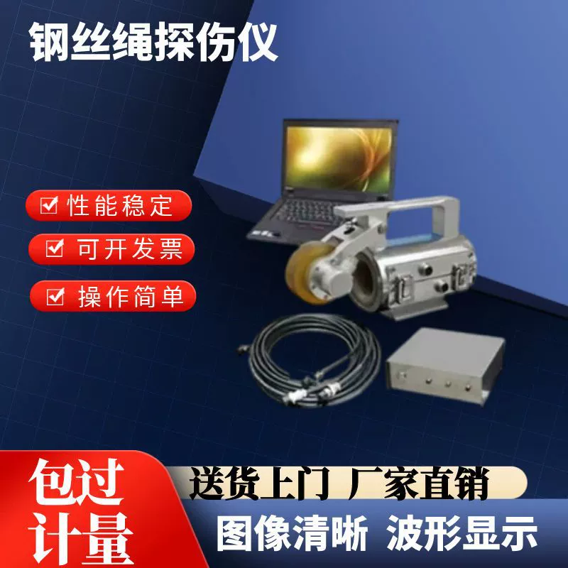 Портативный детектор дефектов троса подъемного крана, тестер для кабельных дорог, лебедок и башенных кранов в угольных шахтах, нефтяных месторождениях и портах