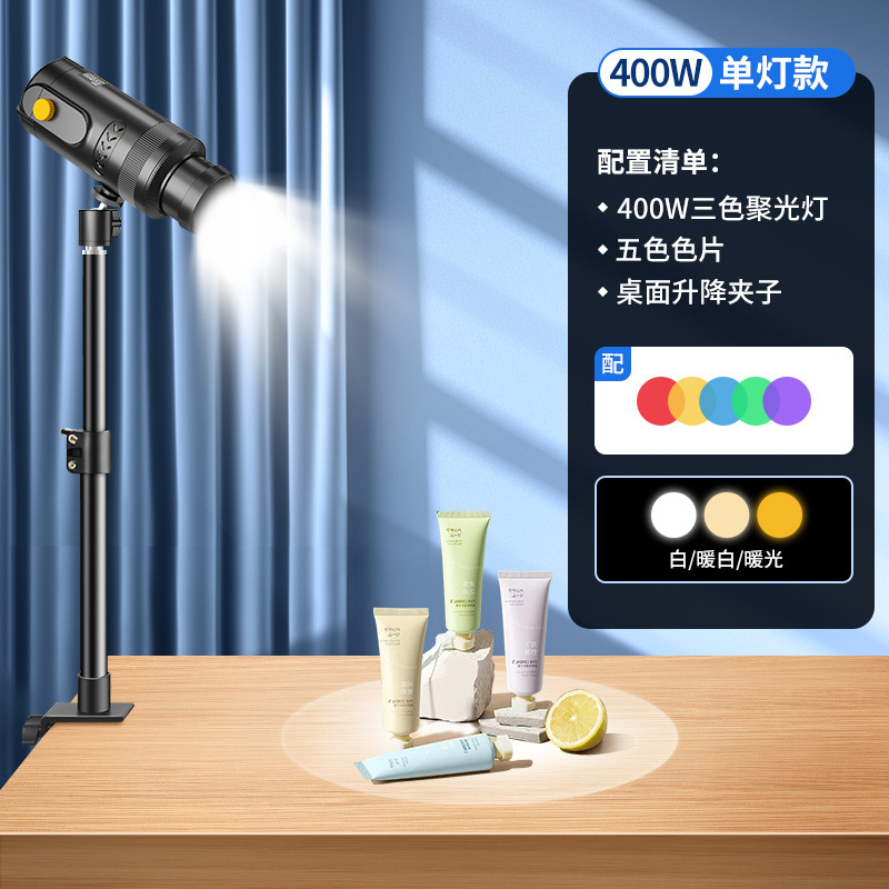 デスクトップジュエリー直播間スポットライト撮影専用スポットライト撮影静止物直播追光灯撮影ランプ|undefined
