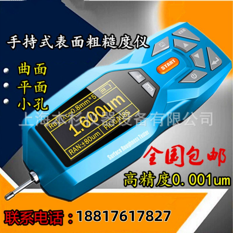 Измеритель шероховатости TR200, детектор шероховатости поверхности, гладкость поверхности, Шанхай Бэншань