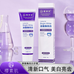 Yingsu バクテリウム溶解酵素 ブライトニング歯磨き粉 フレッシュブレス ステインリムーバー カラー修復 ホワイトニングとブライトニング 歯のホームクリーニング 正規品