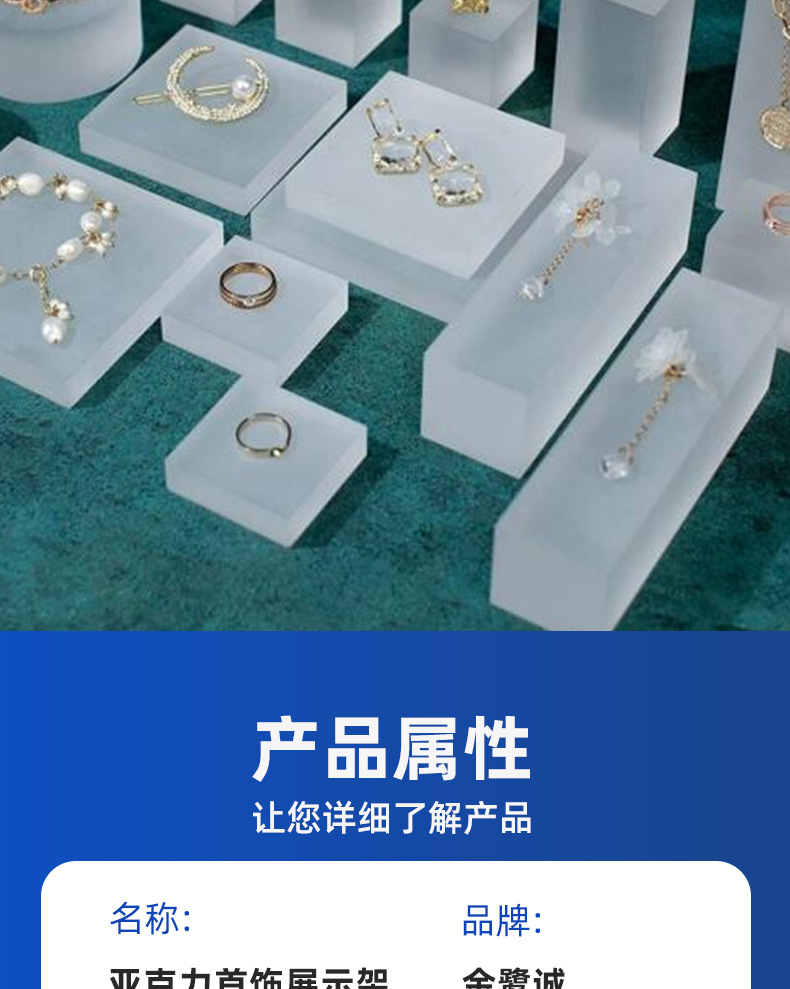 亚克力首饰展示架切片_04