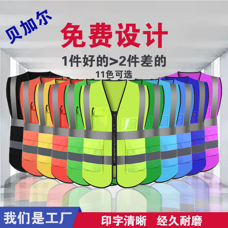 Professional production reflective safety vest 13 colors printable reflective vest construction site reflective clothing