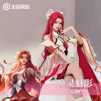 Костюм Fairy King of Glory cos, костюм Мэйчан Summoning Phantom, костюм для косплея, аниме, двумерный полный комплект, костюм c
