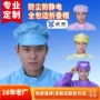 洁净防静电蝴蝶包边防尘帽