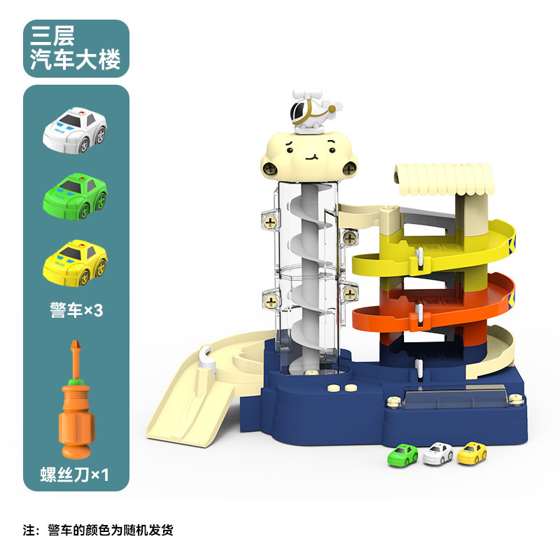 [3층 트랙 주차장] 컬러박스 포장