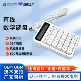结算设备;条码扫描枪;热敏打印机