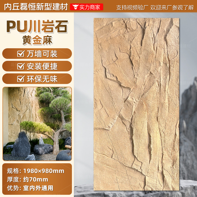 Pared de pared de PU Piedra de grava Tablero de fondo Roca de montaña ligera Piedra de imitación Ladrillo de pared exterior interior Paisaje de patio Piel de piedra de hongo